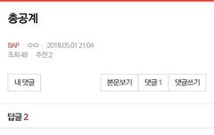 이거 댓글 쓴 앤데