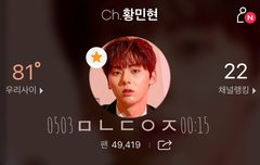 황민현님이 영상을 보냈습니다