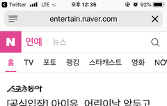 아이유 소외아동에 1억기부