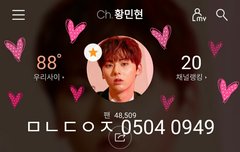 지난 금요일 목격짤❤