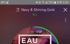 나 새벽에 있던 별빛이야