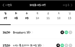 월화 확정편성표!