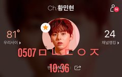 기사)황민현, ‘와리가리’ 영상 1,200만뷰 돌파…‘황제의 목소리’