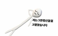 다들 5월 18일 4시에 뭐해?