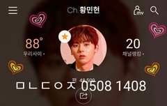 항미년의 아이컨텍ㅋㅋㅋ (feat.ㅇㅈ)