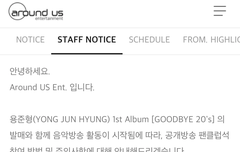 헐 한주만 활동한대