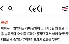 5월에 슬기 피처링 한 노래 나와