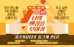 원스분들 트둥이 지원사격 가능한곳 포탈열렸어요!