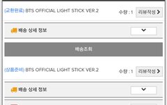 아미밤 배송온다ㅏㅏㅏ