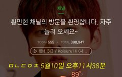 황민현 꽃이 피었습니다