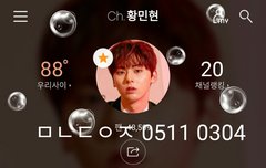 이거 과질 봤오?? 앓다죽을 황민현ㅠㅠ