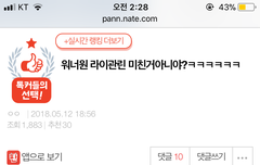 톡선에 관린이 글있어