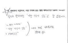 올해도 2018 아이유 모의고사