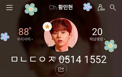 ㅇㅋㅇㄴㅇ 세젤귀 황민현❤