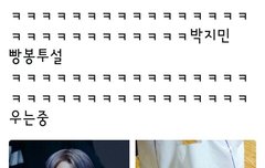 21일 9시에 회사인 아미들은 어떻게 봐야해?ㅜㅜ