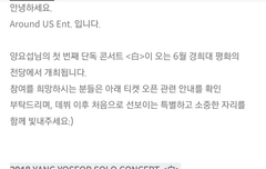 요섭이 첫 솔로콘서트한다!!!!!