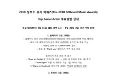 ((수정))••빌붜드 투표 참고••