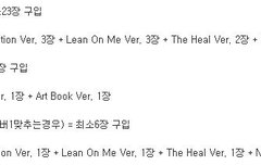 앨범구매 경우의수 ? 정리한거래