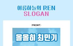 밍기 슬로건 판다ㅜㅜ