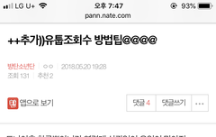 뮤비 조회수 깎인거 알고 있어?