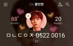 오늘도 등장한 민현젤리❤