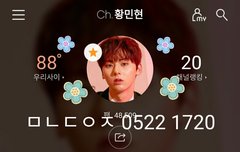 어제 개사한 내용 다시봐도 롬곡이야