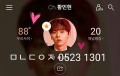 ㅅㄷ) 황민현 꿈에 나옴