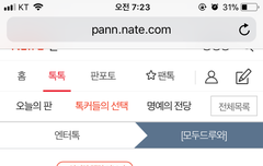 톡선에 관린이 글있음