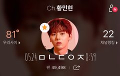 믾모닝❤️ 술은 1도 못하지만 선물이 부러운 황민현