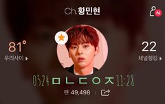 기사)’복면가왕’ 황민현, 화제의 ‘테리우스’ 네이버 TV캐스트 영상 1,300만뷰 돌파…