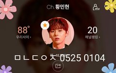 황민현 아무리 생각해봐도 이러는게 좋을거같어