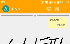 음중 문자투표 했는뎅