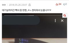 뒈져요 빽충들,,,아^^