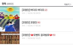 693건의 글과 70별꼬