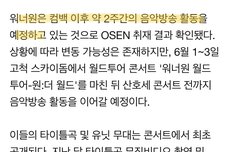 타이틀곡 음방활동 !!!!!!!!!!!!!!!!