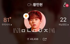 황민현..그러지마..