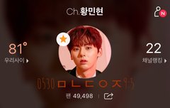 솔직히 황민현 얼굴