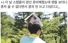 팬사랑 어쩔거야ㅜㅜ