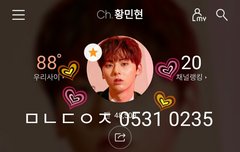 [180526] 피곤해도 앓다죽을 황민현