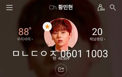 [180601] 황민현+화이트=청순한 사슴깅