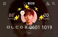 [180601] 베일거같은 옆선의 황민현