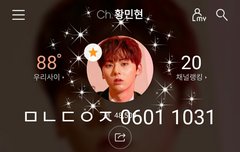 [180601] 전신짤 시급한 코디열일한 황민현