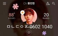 [180601] 미묘한 차이로 캡차이 쩌는 황민현