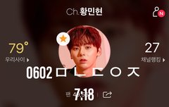 아 잠깐.. 황민현 이거 뭐야..??ㅠㅠㅠㅠㅠ