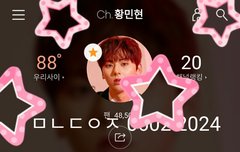 [180602] 황민현 독무 과질 및 움짜리 하나ㅜㅜㅜㅜㅜ