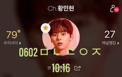 민현아 오늘도 수고했어❤️