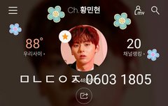 항미년 보러왔오❤