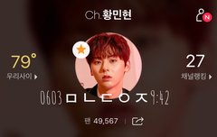 황민현.. 오늘도