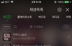 컴백 첫 스밍인증!
