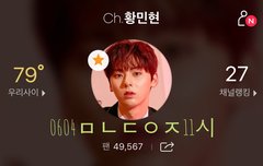 오늘 워너원고 황민현 움짤